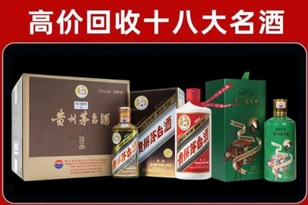 平凉灵台县回收纪念茅台酒